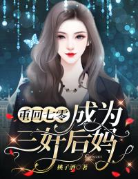 《重回七零成为三好后妈》小说大结局在线试读 许念张桂香小说阅读